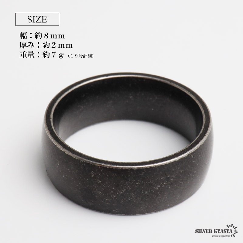 ステンレス ブラックリング 燻し加工 アンティークリング メンズリング つや消し 指輪 マット 甲丸 プチプラ 高見え かっこいい 渋い 男性 金属アレルギー対応