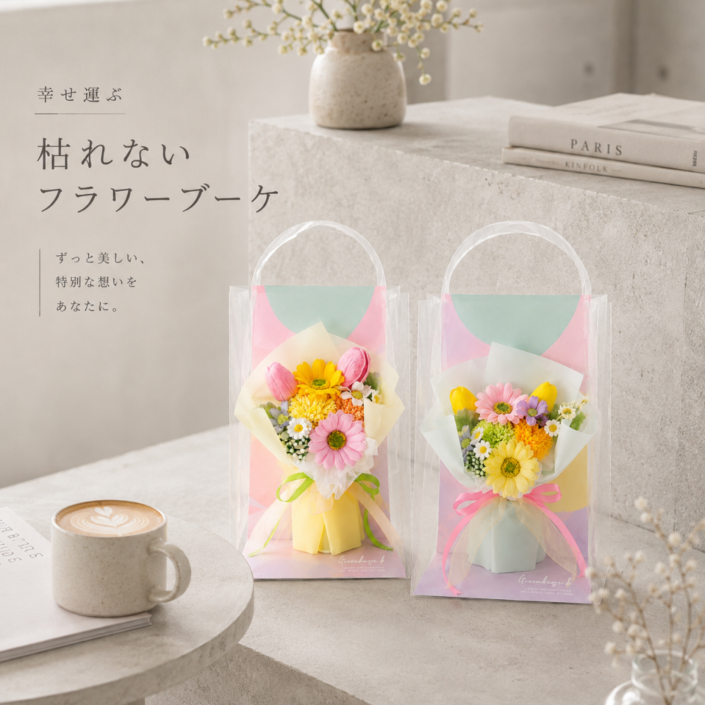 ソープフラワー フラワーブーケ 枯れない花 花束ギフト 誕生日プレゼント 母の日ギフト 敬老の日 退職祝い 卒業祝い 入学祝い 結婚祝い 新築祝い 開店祝い 送別ギフト お礼の品 感謝の贈り物 女性向けギフト 友人へのプレゼント 先生へのお礼 お祝いの花 インテリアフラワー 水やり不要 お手入れ簡単 カラフルブーケ ピンク イエロー 記念日ギフト かわいい花束 贈答用フラワー 華やかギフト 花束用