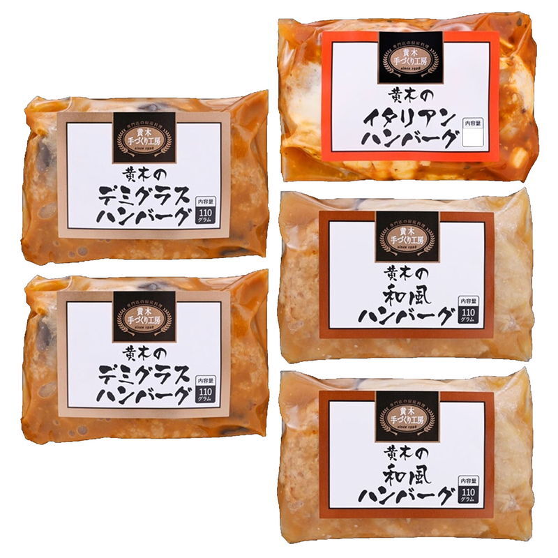 米沢牛黄木 黒毛和牛入りハンバーグセット (KH40) [お中元][お歳暮] ※送料無料(北海道・沖縄・離島への配送不可)