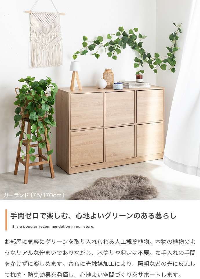 【170cm】光触媒人工観葉植物 ガーランド 幅18cm×高さ170cm ポリエステル お部屋に気軽に飾れて空間を美しく彩るフェイクグリーン 本物の植物のようなリアルな質感とインテリアに馴染む風合いが魅力です 壁などに沿わせて様々なアレンジが可能