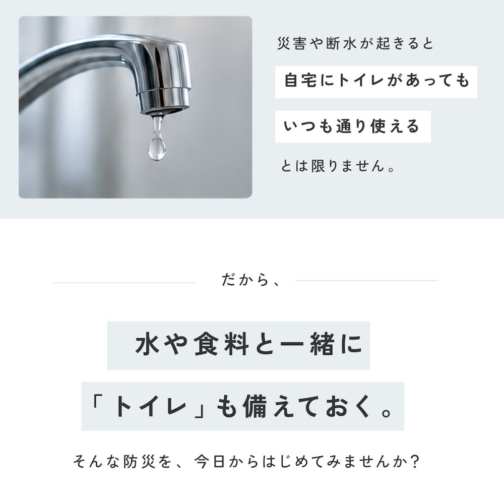 携帯トイレ 防災 10回分 もしもの緊急トイレ 目隠しポンチョ付き  男女兼用 簡易トイレ 非常用トイレ 災害用 車載 車中泊 登山 キャンプ アウトドア 大便 小便 女性 子ども 自立式  吸水ポリマー 断水 避難所 防災グッズ 防災用品 災害 日本製 緊急時 A-78067