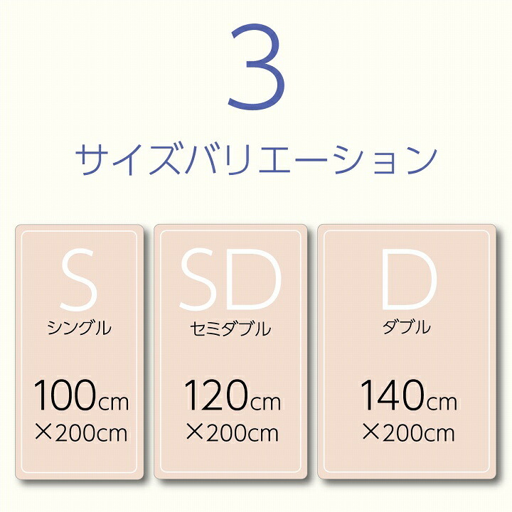 オールシーズン 快適睡眠 パッド 洗える 洗濯機OK 四隅ゴムバンド付き ズレにくい ダブル 140×200cm