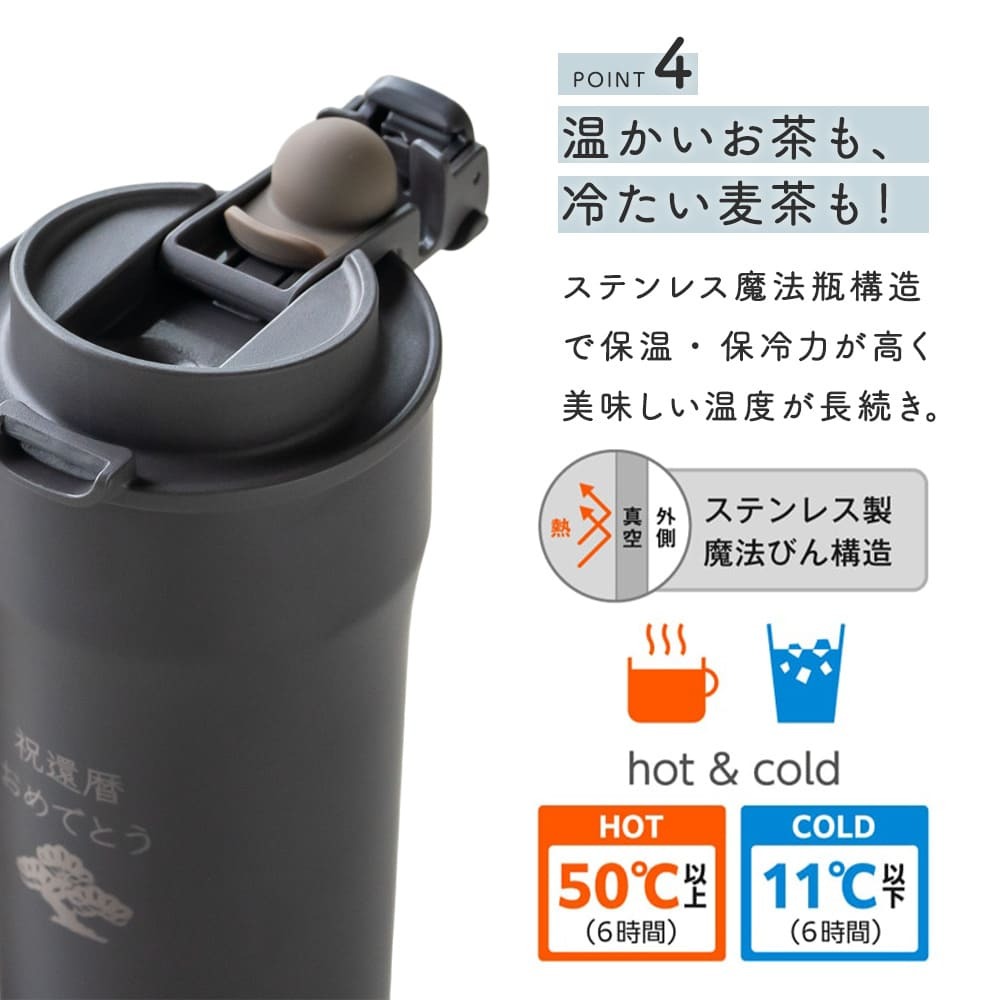 名入れ タンブラー サーモス THERMOS 名入れ無料 蓋付き フタ付き 420ml 真空断熱 保温 保冷 ステンレス 名前入り 父親 母親 おじいちゃん おばあちゃん 還暦祝い 古希 喜寿 米寿 長寿祝い 誕生日 退職祝い 即日発送 プレゼント