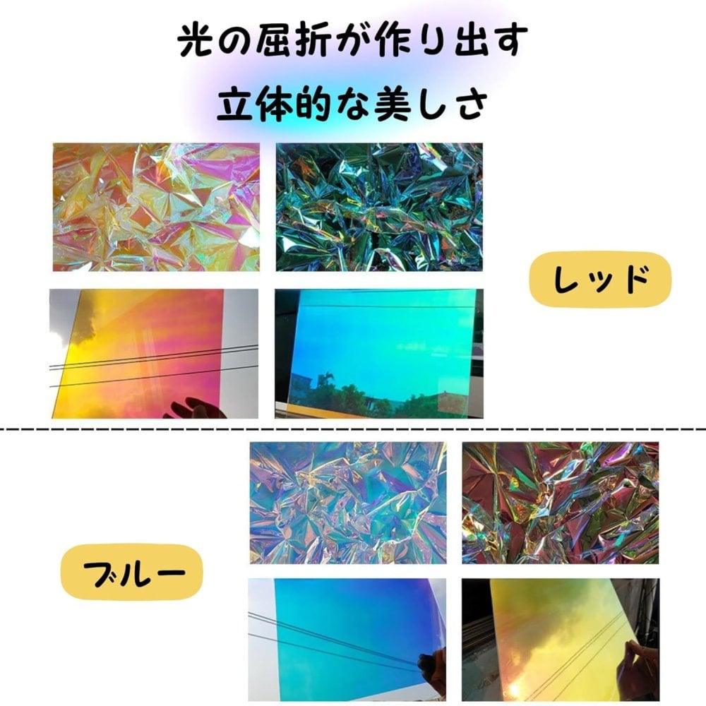 オーロラ フィルム 30cm×100cm レインボー 透明 ショーウィンドウ シート