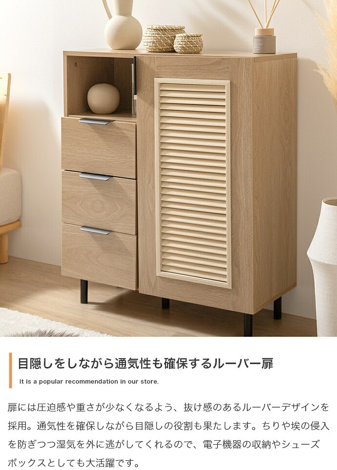 チェスト キャビネット 本棚 シェルフ 飾り棚 ディスプレイ タンス ラック ルーバー扉 下駄箱 収納家具 脚付き 書類 サイド 薄型 スリム 引き出し オフィス キッチン リビング スチール 書庫 隠す収納と見せる収納が1台で実現 また ワンルーム 新生活