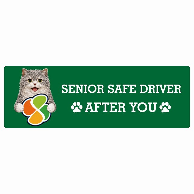 カーサイン 高齢者マーク SENIOR SAFE DRIVER セルカークレックス ステッカー シール 長方形 20x6.7cm 肉球 日本製 車
