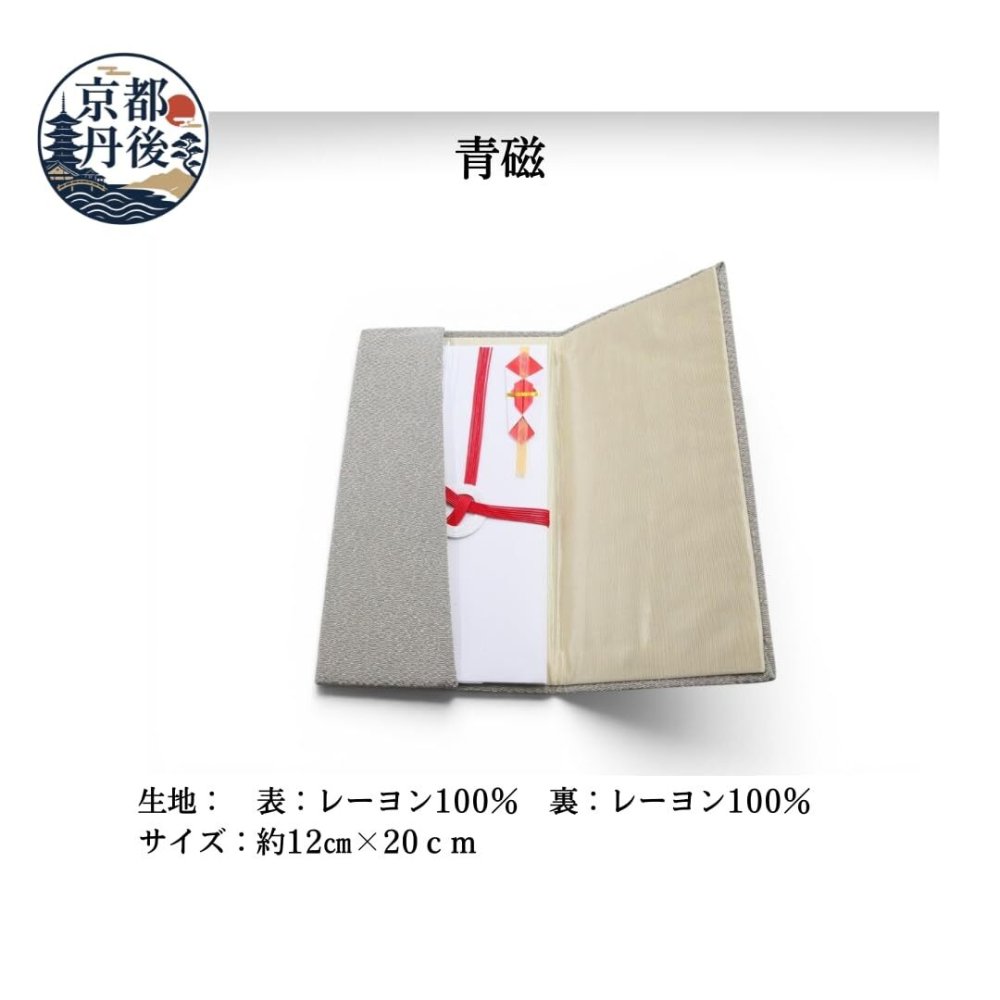 京都丹後レーヨンちりめん金封ふくさ（青磁）【送料無料】【レディース,激安,特価,通販】