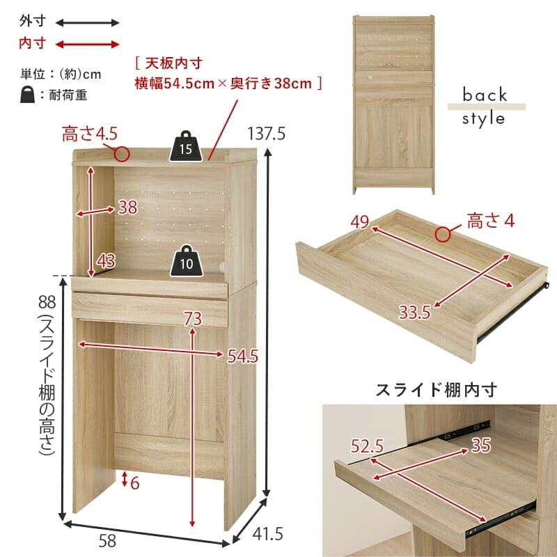 食器棚 幅58cm ゴミ箱収納 キッチンラック スリム レンジ台 ゴミ箱上ラック 2段 大容量 省スペース オープン棚 引き出し 可動棚 キッチン収納 カップボード 木製 木目調 北欧 おしゃれ コンパクト 台所収納 レンジボード キッチンボード 家具