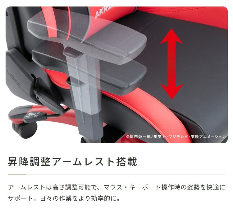 チェア 椅子 AKRacing(エーケーレーシング) OVERTURE ONEPIECE(ワンピースコラボ) ゲーミング アームレスト ヘッドレスト ランバーサポート オフィスチ