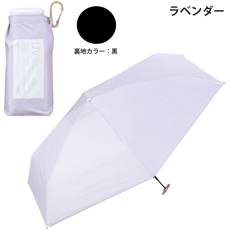Wpc. 遮光 エアリアル Tiny タイニー ミニ 折りたたみ傘 晴雨兼用 定形外 送料無料 傘 遮熱 日傘 雨傘 UVカット100% 完全遮光  傘 801-14556-1022 撥水 軽量 パステルカラー