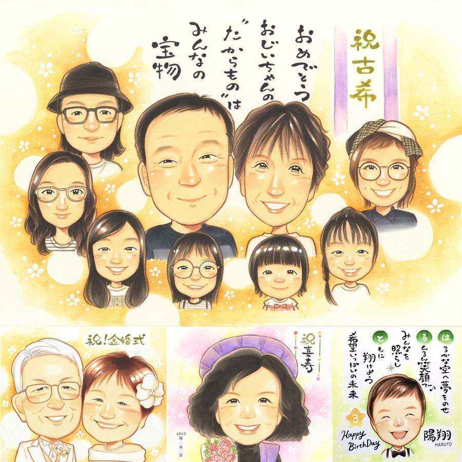 古希のプレゼントに、やさしい雰囲気の似顔絵はいかがですか。下書き確認あり。修正無料で納得の表情になるまで調整します。 似顔絵 古希 贈り物 ギフト 名入れ 手描き プレゼント 古希 傘寿 記念 長寿 大人数 おじいちゃん おばあちゃん 祖父母 下書き確認 名入れ 修正無料 サプライズ 喜ばれる 一生もの 実績多数 長寿祝い 古希 70歳 一生もの オリジナル バレンタインデー 同窓会 メモリアル