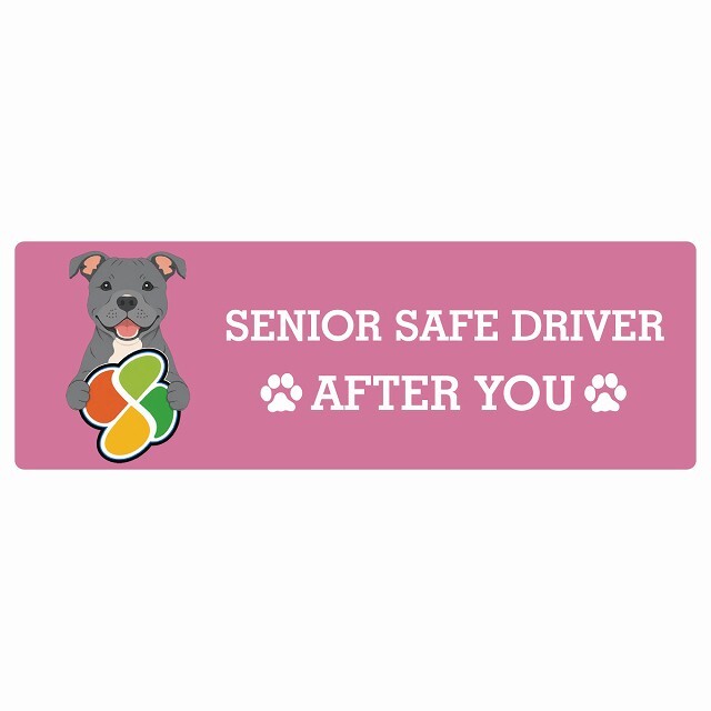 カーサイン 高齢者マーク SENIOR SAFE DRIVER スタッフォードシャーブルテリア ステッカー シール 長方形 15x5cm 肉球 日本製 車