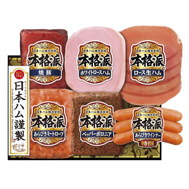 お歳暮・冬ギフト ニッポンハム 本格派ギフト (NH-52) ※送料無料(北海道・沖縄・離島への配送不可)