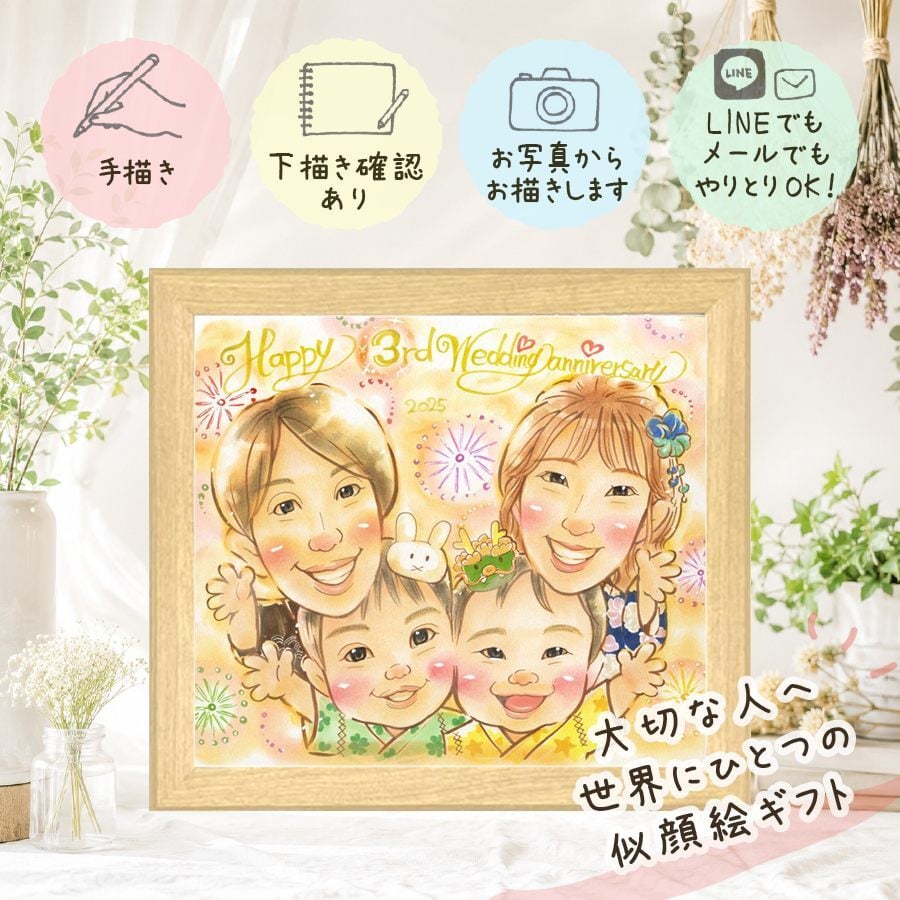 結婚記念日 似顔絵 ギフト 贈り物 手描き 名入れ プレゼント 結婚記念日 金婚式 結婚30周年 記念日 お祝い 周年記念 結婚10周年 家族 両親 お父さん お母さん 夫婦 名入れ 修正無料 下書き確認 一生もの 喜ばれる 実績多数 宝物 記念 思い出 感謝 結婚記念日 二次会 応援 快気祝い 傘寿祝い 同窓会 感激 贈答品 サプライズ 引っ越し ハロウィン