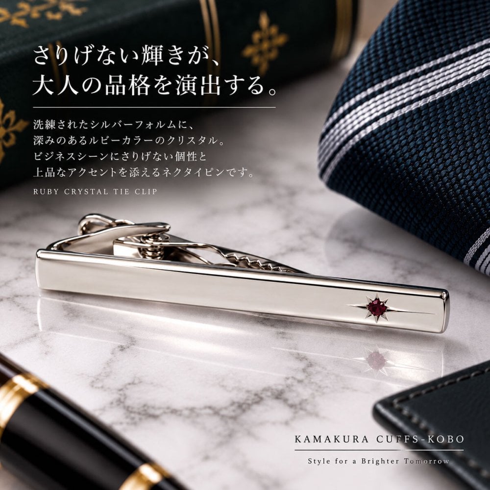 鎌倉カフス工房 ルビークリスタル ネクタイピン cf587 シルバー クリスタルガラス タイピン メンズ ビジネス 結婚式 フォーマル 誕生日 プレゼント ギフト