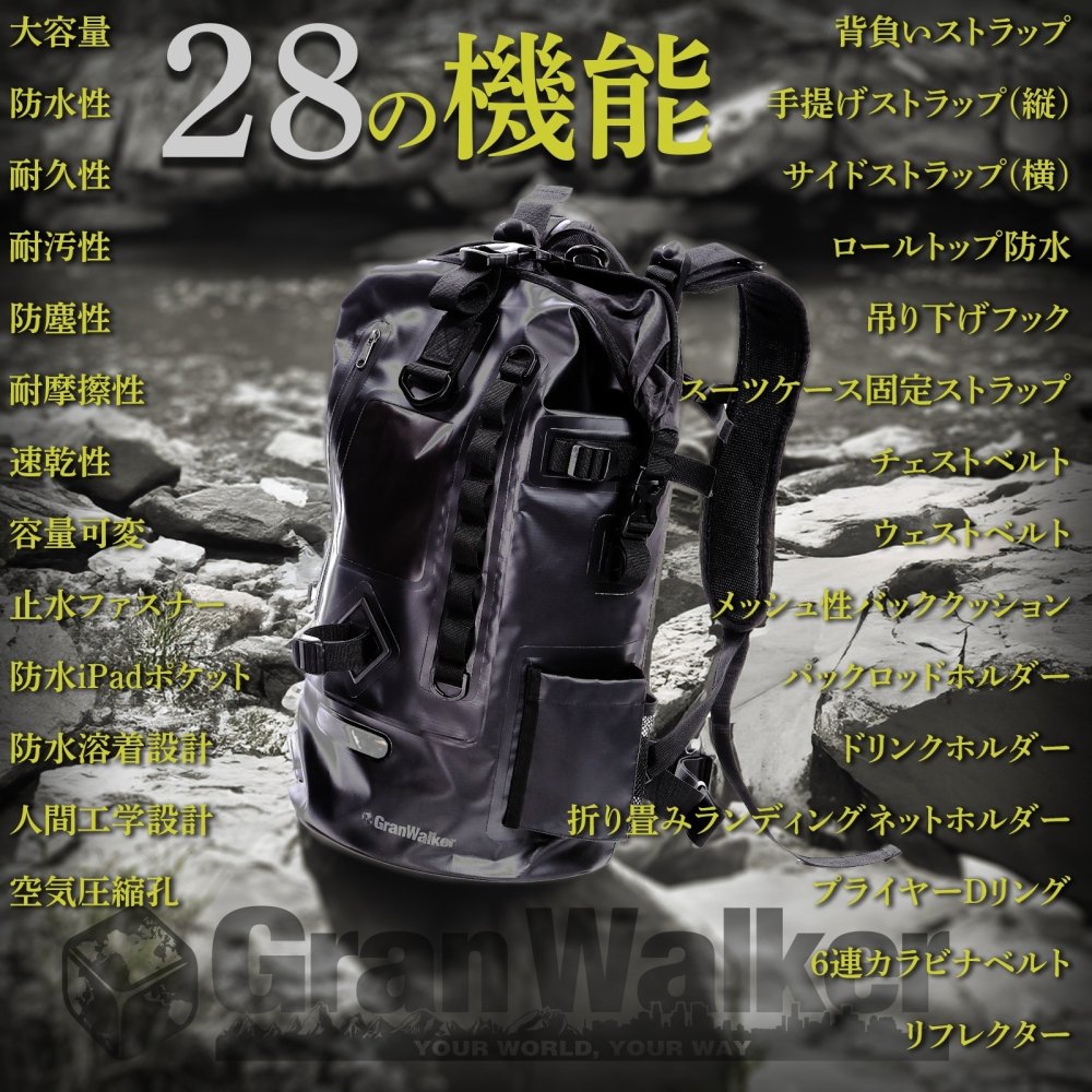 Gran Walker グランウォーカー 4WAY 防水バックパック 57L 大容量 ロールトップ 防水リュック 釣り キャンプ アウトドア 防災グッズ キャンプ アウトドア用