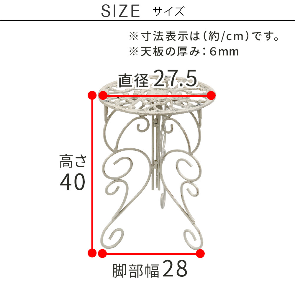 ガーデン エクステリア アイアン製プランタースタンド 脚付き ハイタイプ「DECOR」(デコール) 2個セット IF-N0039-2P 高さ40cm 花台 鉢置き 鉢 プランター フラワースタンド スタンド ボード 鉄製 スチール おしゃれ 室内