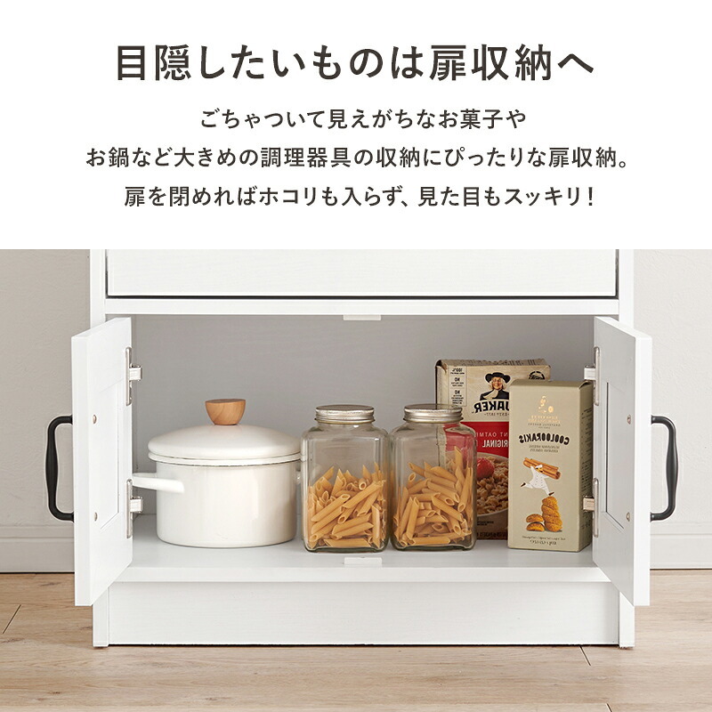 食器棚 キッチン収納 キャビネット RCC-1638 幅58cm キッチン 台所 カウンター キッチンラック ラック 棚 食器 調理器具 キッチン家電 送料無料：