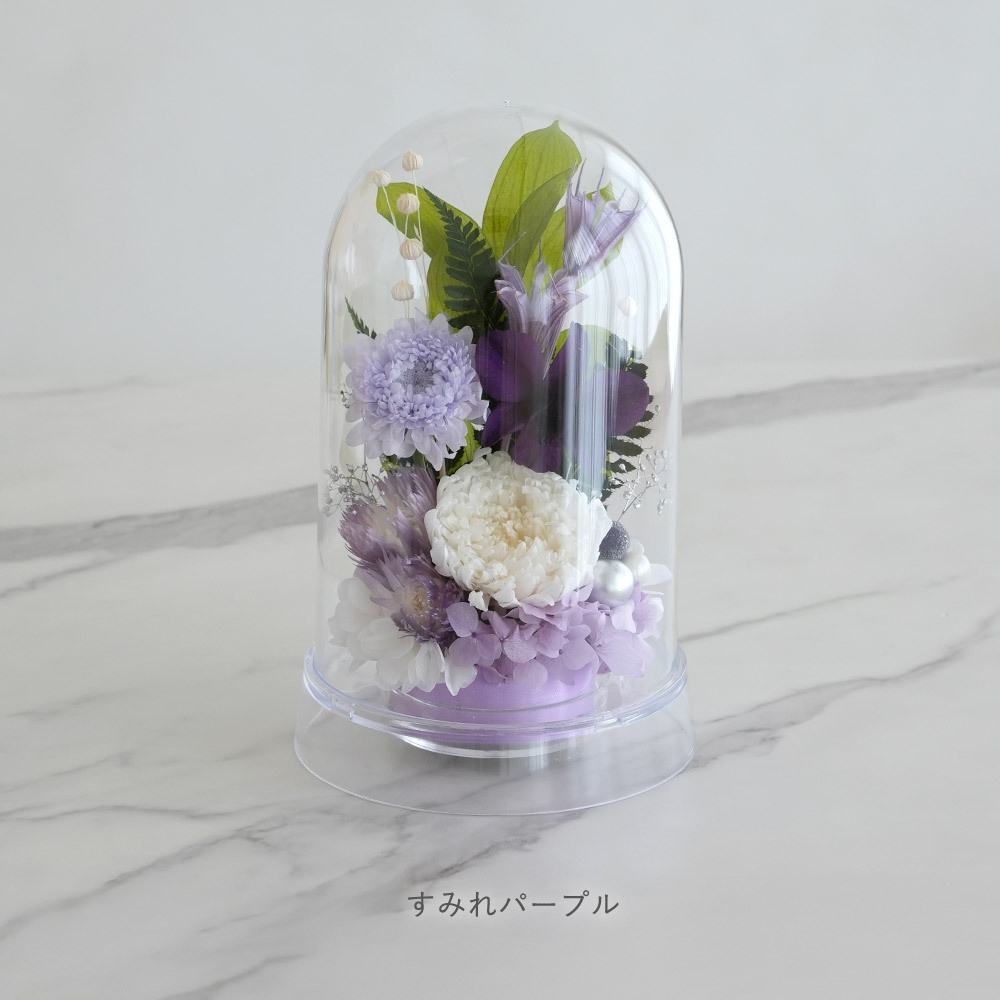 プリザーブドフラワー お供え花 クリアドーム 花あかり｜プリザーブドフラワー お供え花 仏花 クリアドーム 仏壇用 初盆 新盆 四十九日 一回忌 お手入れ簡単 水替え不要 ほこりが入りにくい お悔やみ お彼岸 即日発送 送料無料