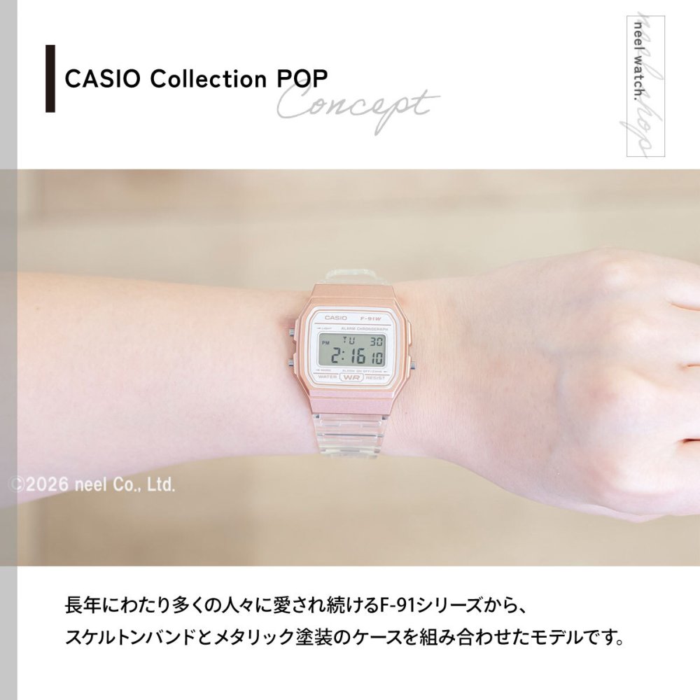 カシオ コレクション CASIO Collection デジタル 腕時計 F-91WS-7A3JF スケルトンバンド【2026 新作】