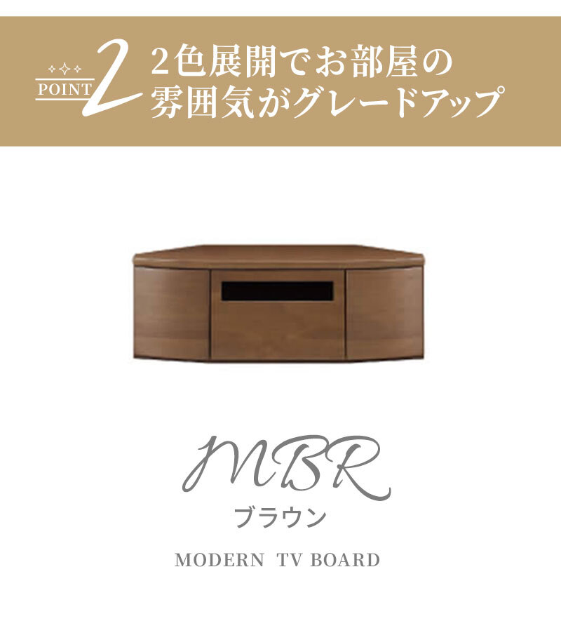 テレビ台 テレビボード コーナーボード ロータイプ 幅113cm TVボード TV台 おしゃれ 北欧 ウォールナット フルオープンレール コーナー ブラウン ライトブラウン