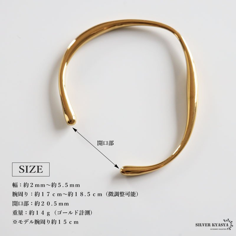 ステンレス ニュアンスバングル ゆがみ くびれ メタルブレスレット ゴールド 18KGP シルバー 腕輪 シンプル こなれ感 お洒落 人気 華奢 重ね付け 細身 高級感 レディース 女性 金属アレルギー対応