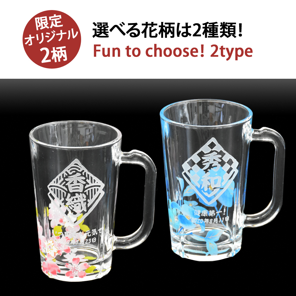 名入れ プレゼント ギフト ビールジョッキ 400ml 全2種 | 名前入り ジョッキ おしゃれ グラス ビアグラス ビールグラス ビール 焼酎 お酒 結婚祝い 還暦祝い 誕生日 セット 誕生日 還暦  ビール 焼酎 酒 40代 50代 60代 還暦 男性 女性 父 義父