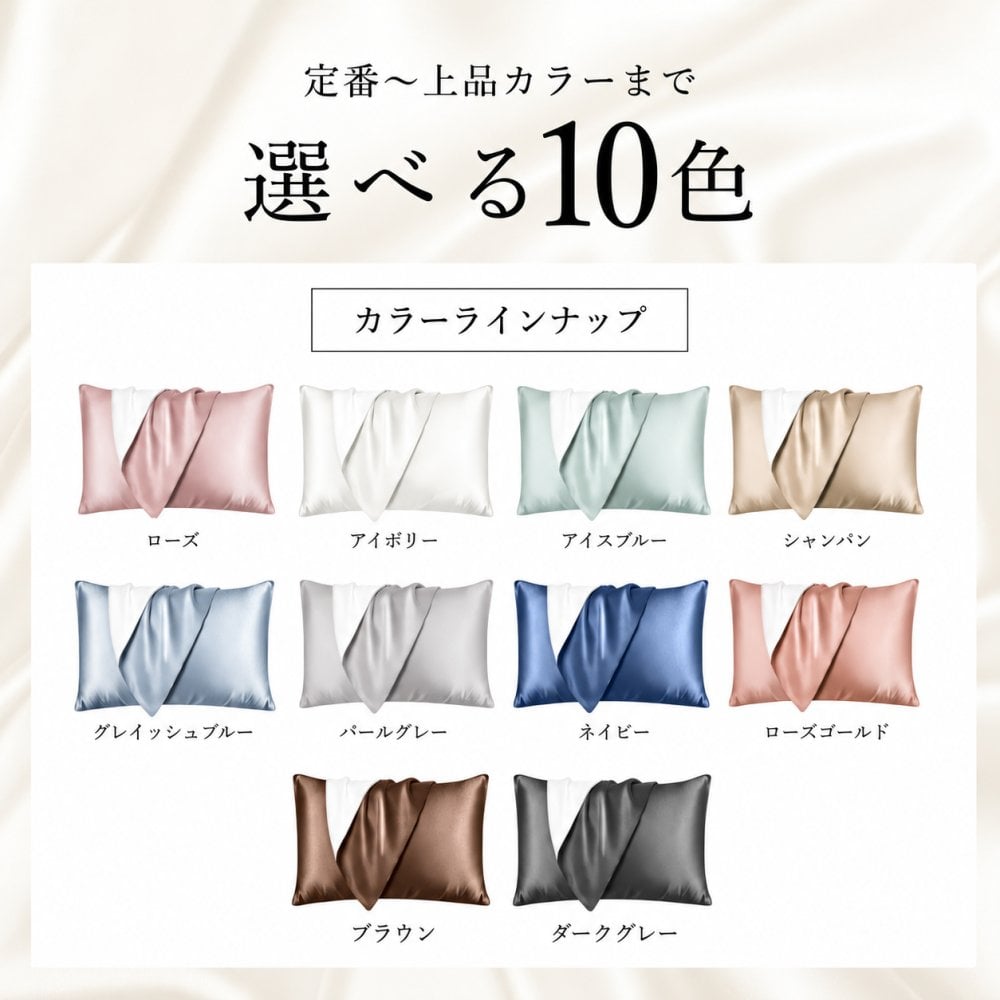 【Utukky公式】シルク枕カバー 6A シルク100％ ピローケース 43×63cm 封筒式 ファスナーなし 美髪 ヘアケア 髪 肌 なめらか 快眠 睡眠 寝具 シルクギフト プレゼント 女性 女友達 彼女 妻 母 誕生日 母の日 敬老の日 記念日 クリスマス お祝い ご褒美 ギフト