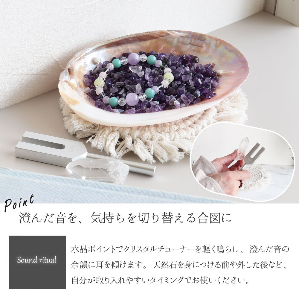 パワーストーン 簡単 浄化セット 選べる6種のさざれ パールシェル クリスタルチューナー 水晶 ポイント 癒し 音の浄化 クリスタルヒーリング 音叉 4点セット ブレスレット ピアス の浄化用 置物 厄年 厄払い 9月 誕生日 母の日 プレゼント