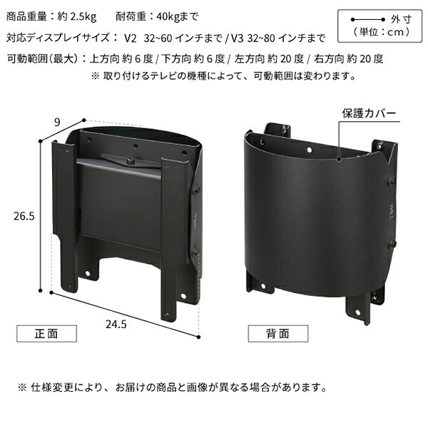 WALLインテリアテレビスタンド V2・V3対応 上下左右角度調整ブラケット 角度調節 無段階調整 黒 ブラック テレビ台 テレビスタンド 部品 パーツ スチール製 震度7耐震試験済 WALLオプション 新生活
