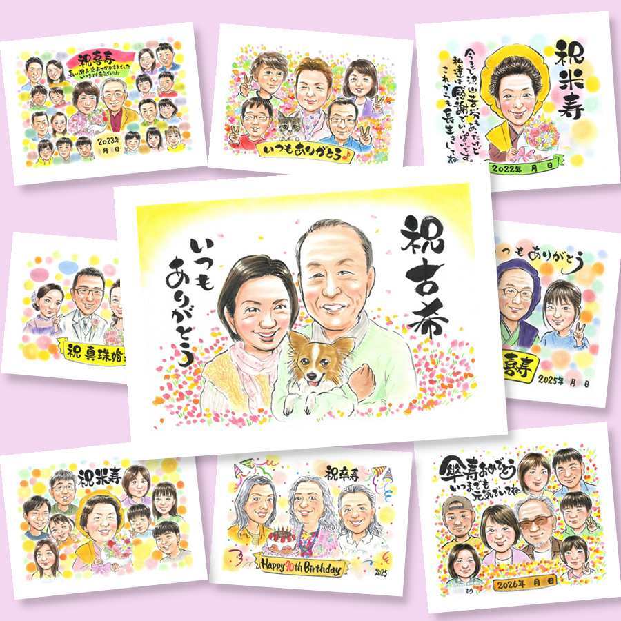 古希祝い ギフト 似顔絵 名入れ 手描き プレゼント 贈り物 古希 70歳 誕生日 長寿祝い 長寿 お父さん 両親 家族 お母さん 下書き確認 名入れ 修正無料 サプライズ 似てる 実績多数 宝物 長寿祝い 思い出 70歳 応援 初任給 メモリアルギフト 百寿祝い 同窓会 記念日 喜ばれる ホワイトデー 喜寿祝い キレイ ハロウィン 白寿祝い クリスマス 引っ越し