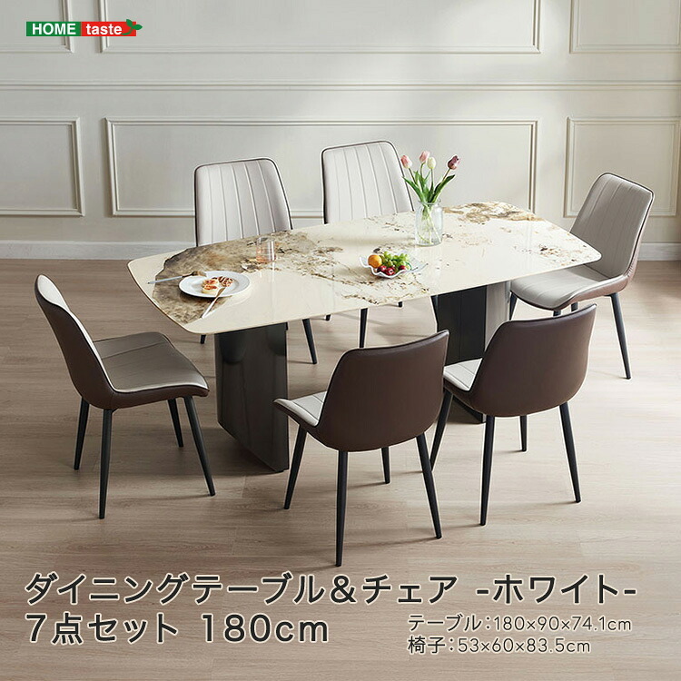 光沢天板ダイニングテーブル＆チェア-ホワイト- 7点セット 180cm 新生活