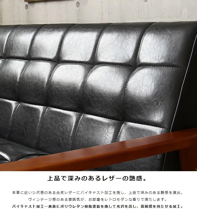 ソファ 座椅子 ー 大きめ 幅180 3人掛け 2人掛け レザー 合皮 三人掛け 応接室 北欧 木肘 3P ヴィンテージ おしゃれ カフェ リビング 2.5P ブルックリン アンティーク ブラック 新生活 iw-74