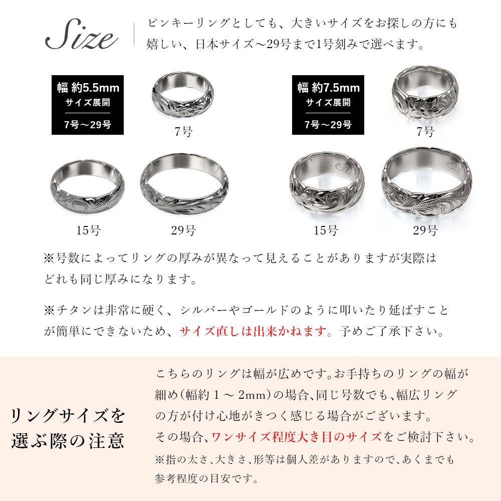 ペアリング 2本セット 金属アレルギー対応 指輪 純チタン ハワイアンジュエリー リング 刻印 無料 誕生石入れ可 7号～29号太め 幅約7.5mm 幅約5.5mm ギフト対応可 大きいサイズ つけっぱなし 変色しない 金アレ対応 プレゼント クリスマス 【品番：TIR202-TIR203P】