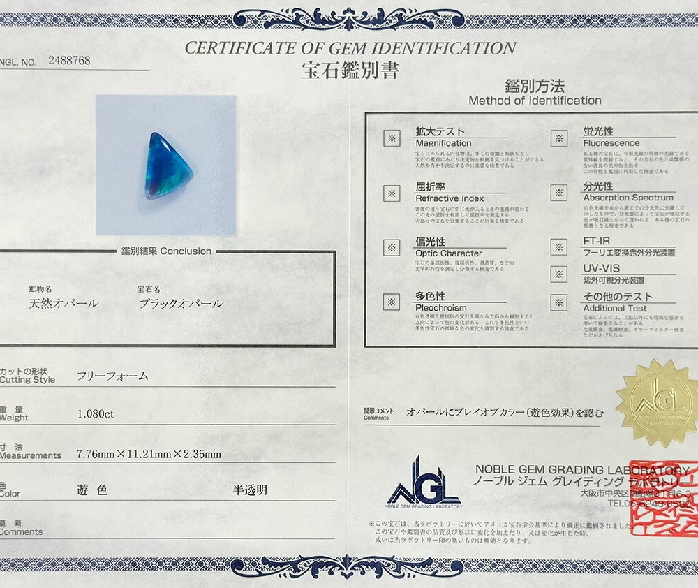 上質 ブラックオパール ネックレス 1.080ct ダイヤモンド プラチナ Pt900 ペンダント シンプル エレガント 上品 レディース 宝石 ダイヤ 一粒 一石 ジュエリー 10月 誕生石 プレゼント