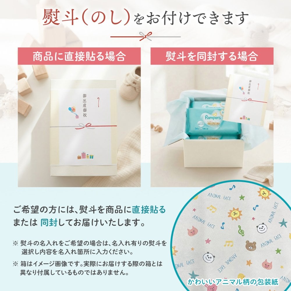【熨斗・ラッピング無料】パンパース 肌へのいちばん おしりふき 56枚×6個 12個セット 厚手 純水 保湿成分 赤ちゃん ベビー 出産祝い ギフト 育児グッズ ベビーグッズ 0歳 男の子 女の子 1歳 2歳