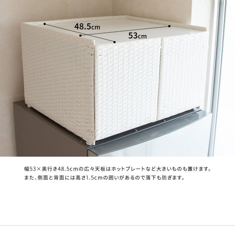 冷蔵庫上収納ラック 冷蔵庫上 冷蔵庫上収納 収納 冷蔵庫 目隠し収納 目隠し キッチン収納 可動棚 Rifero リフェロ ラタン おしゃれ ホットプレート キッチン 扉 大容量 調理器具 冷蔵庫上ラック 冷蔵庫上棚 上置き収納 ラタン収納 扉付 家具