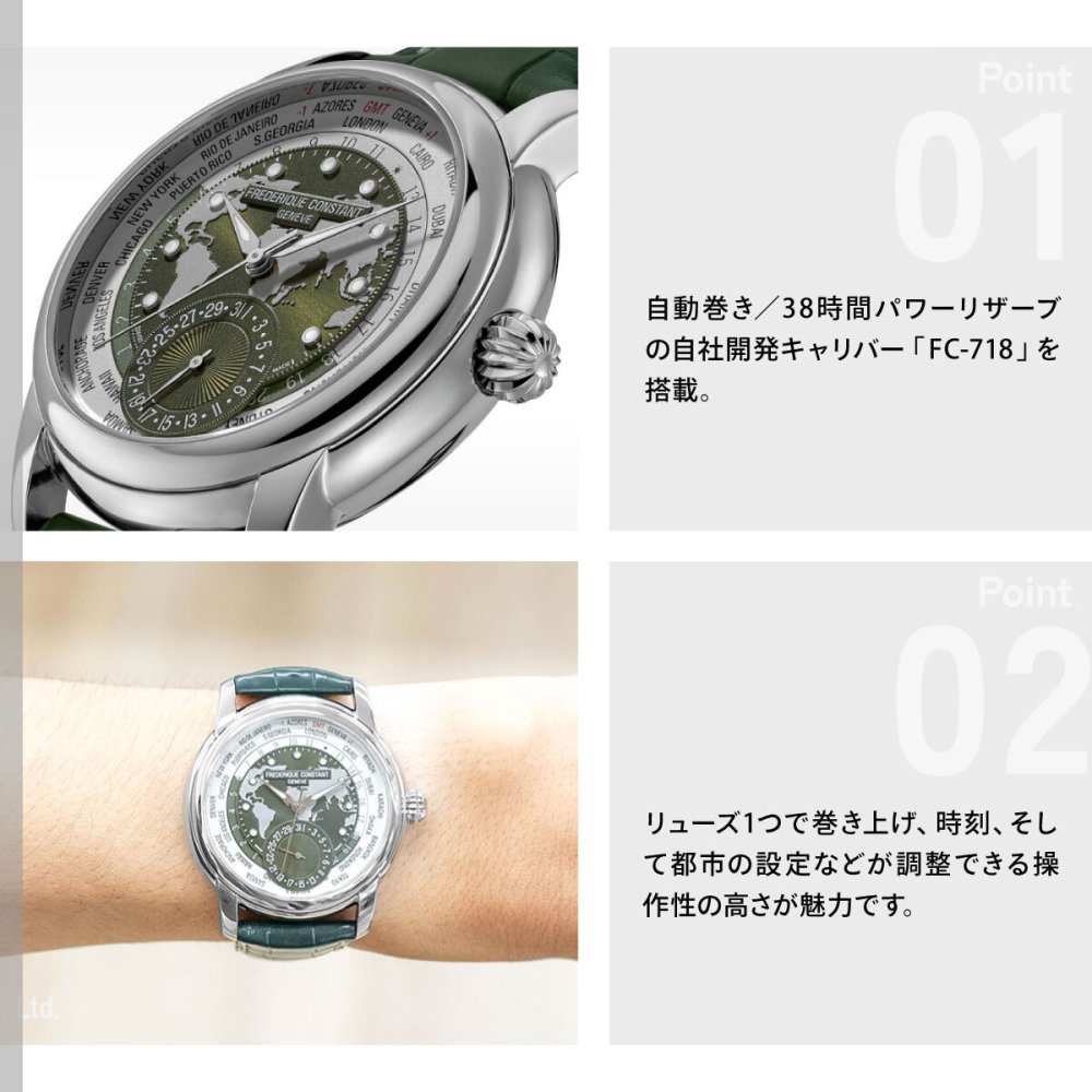 フレデリック・コンスタント FREDERIQUE CONSTANT クラシック ワールドタイマー マニュファクチュール 世界限定718本 FC-718KWM4H6 腕時計 自動巻き メンズ