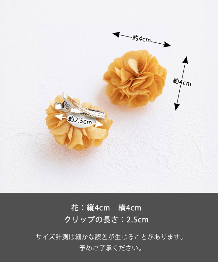ヘアクリップ お花 2個セット 通販 日本製 Rora キャサリン 髪留め 髪飾り 子供 女の子 キッズ フラワー お団子 かわいい おしゃれ 可愛い 浴衣 夏祭り 甚平 ヘアアクセサリー フォーマル 結婚式 発表会 入学式 卒園式 キッズファッション