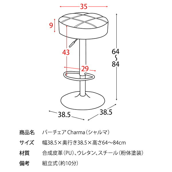 チェア 椅子 バー Charma（シャルマ） 幅38.5×奥行き38.5×高さ64～84cm 合成皮革 ウレタン ヴィンテージ スチール 360度回転 キャメル ブラウン グリーン knc-k104【北海道・沖縄・離島以外 】 新生活