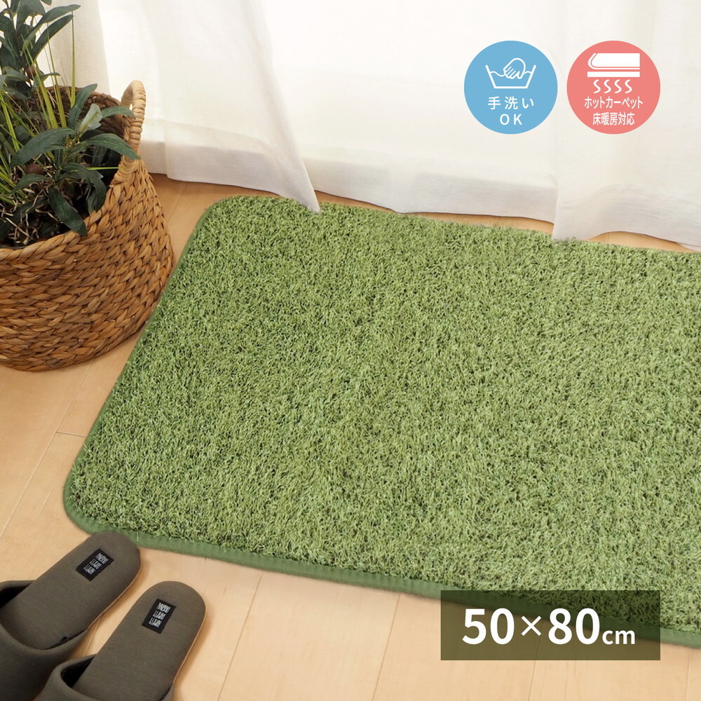 芝生風 マット シーヴァ 約50×80cm ふっくら ウレタン入り 滑り止め付き 手洗いOK
