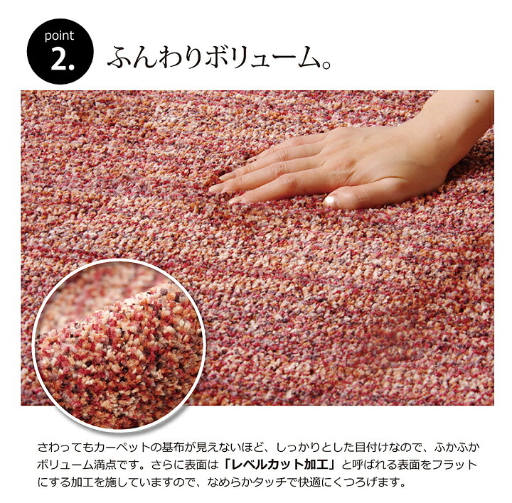 ラグ カーペット 1畳 抗菌 防臭 防ダニ タフト 国産 ミックスカラー 『イリゼ』 約95×140cm