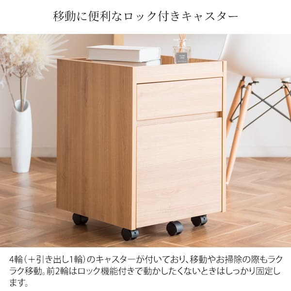 シンプル 木目調 ナチュラル ブラウン サイドテーブル サイドチェスト 引き出し ワゴン キャスター付き 木目柄 袖机 デスクワゴン デスク横 サイド モダン 北欧 A4ファイル 収納 新生活 引出し 新築祝い 引越し祝い