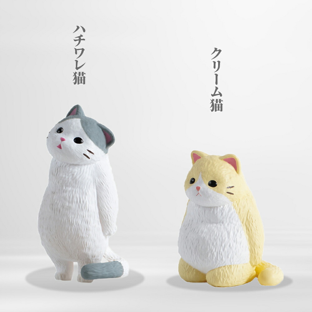 【5種類セット】 ガチャ ガチャガチャ コンプリート 中身 フィギュア おもちゃ かわいい [ 虚無。猫 参 ] ねこ ネコ動物