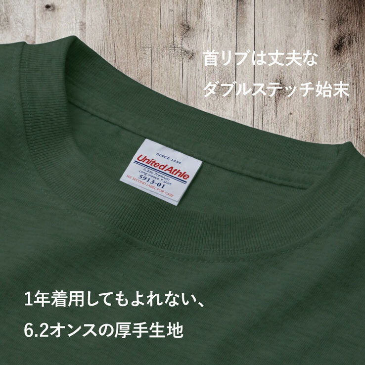 Tシャツ 星 GTO 6.2オンス プレミアム ロングスリーブ Tシャツ グリーン ヴィンテージ 2年連続入賞のデザイン メンズ レディース 普段着に オリジナルデザイン 特攻服 オラオラ系 暴走族 暴走天使 卒業式 ヤンキー チョイ悪 おしゃれ