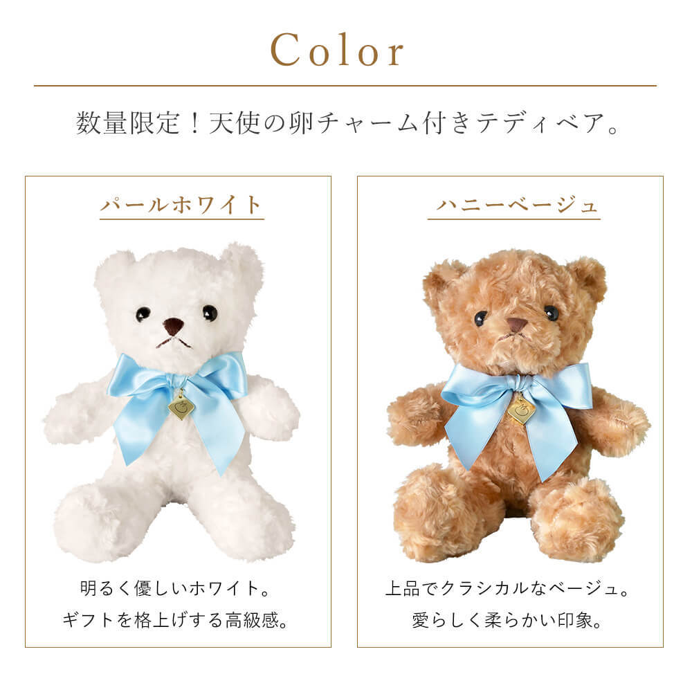 数量限定 テディベア 天使の卵オリジナル ロゴ入りチャーム 付 クマ くま ぬいぐるみ ギフト プレゼント 女性 WRAP_BEAR_2026 おすすめ プレゼント 人気 ブランド 秋 ご褒美ジュエリー 彼女 ギフト バースデー ギフト 記念日