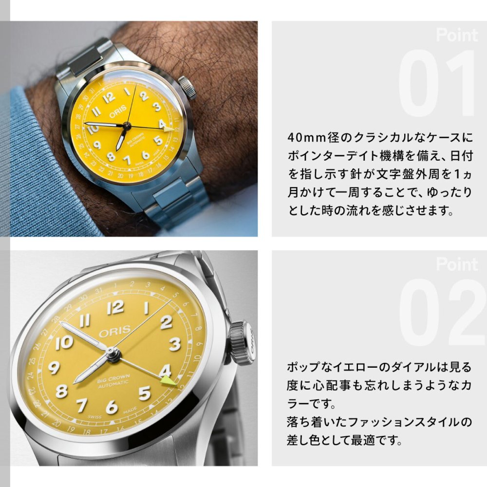 オリス ORIS ビッグクラウン ポインターデイト BIG CROWN 腕時計 メンズ 自動巻き 01 754 7798 4069-07 8 20 06【2025 新作】