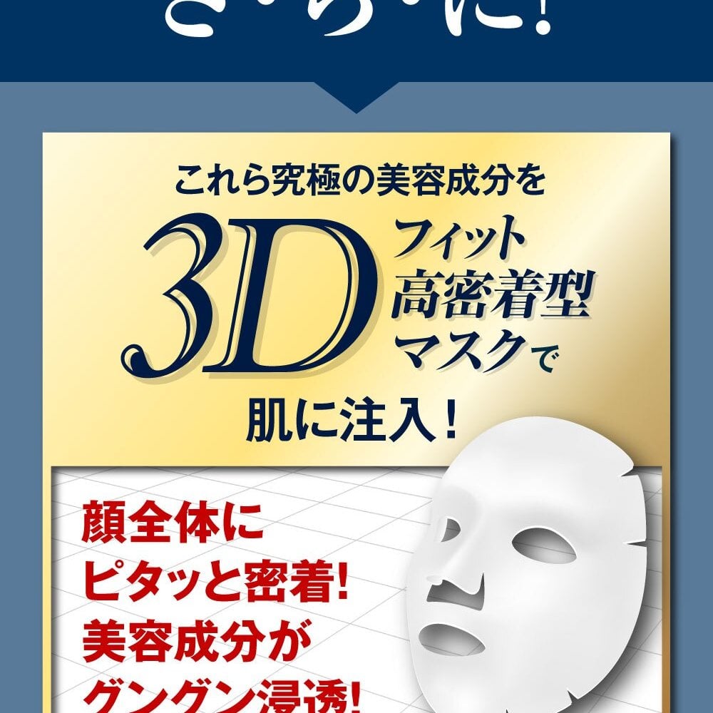素肌自慢EX プレミアムモイスチャーエッセンスマスク / フェイスマスク シートマスク 30枚 ヒト幹細胞エキス ヒト由来乳酸菌 ビタミンC誘導体 コラーゲン ヒアルロン酸 保湿 ハリ ツヤ 