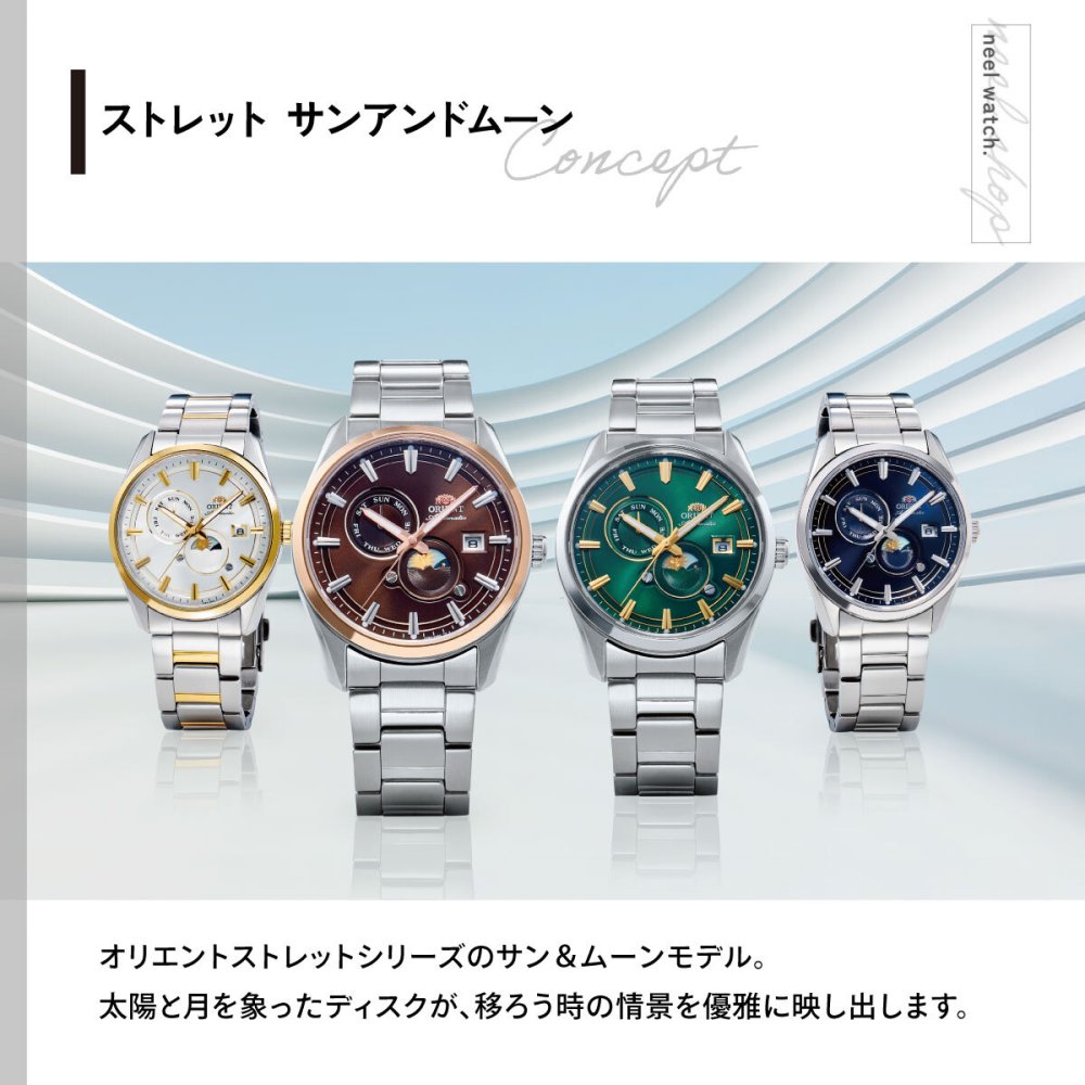 オリエント ORIENT コンテンポラリー Contemporary オリエントストレット サンアンドムーン SUN ＆ MOON 自動巻 腕時計 RN-AK0314E Orient Stretto【2026 新作】