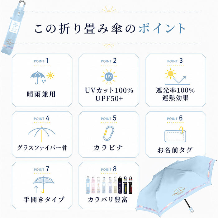 晴雨兼用子供傘 通販 キッズパラソル 遮光 紫外線対策グッズ 女の子用長傘 ワンタッチジャンプ傘 晴雨兼用 カラビナ付き手元 ラメ入りクリア手元 通学用晴雨兼用傘 暑さ対策グッズ 小学生女の子用 パラソル かわいい雨傘 中谷傘 子ども日傘